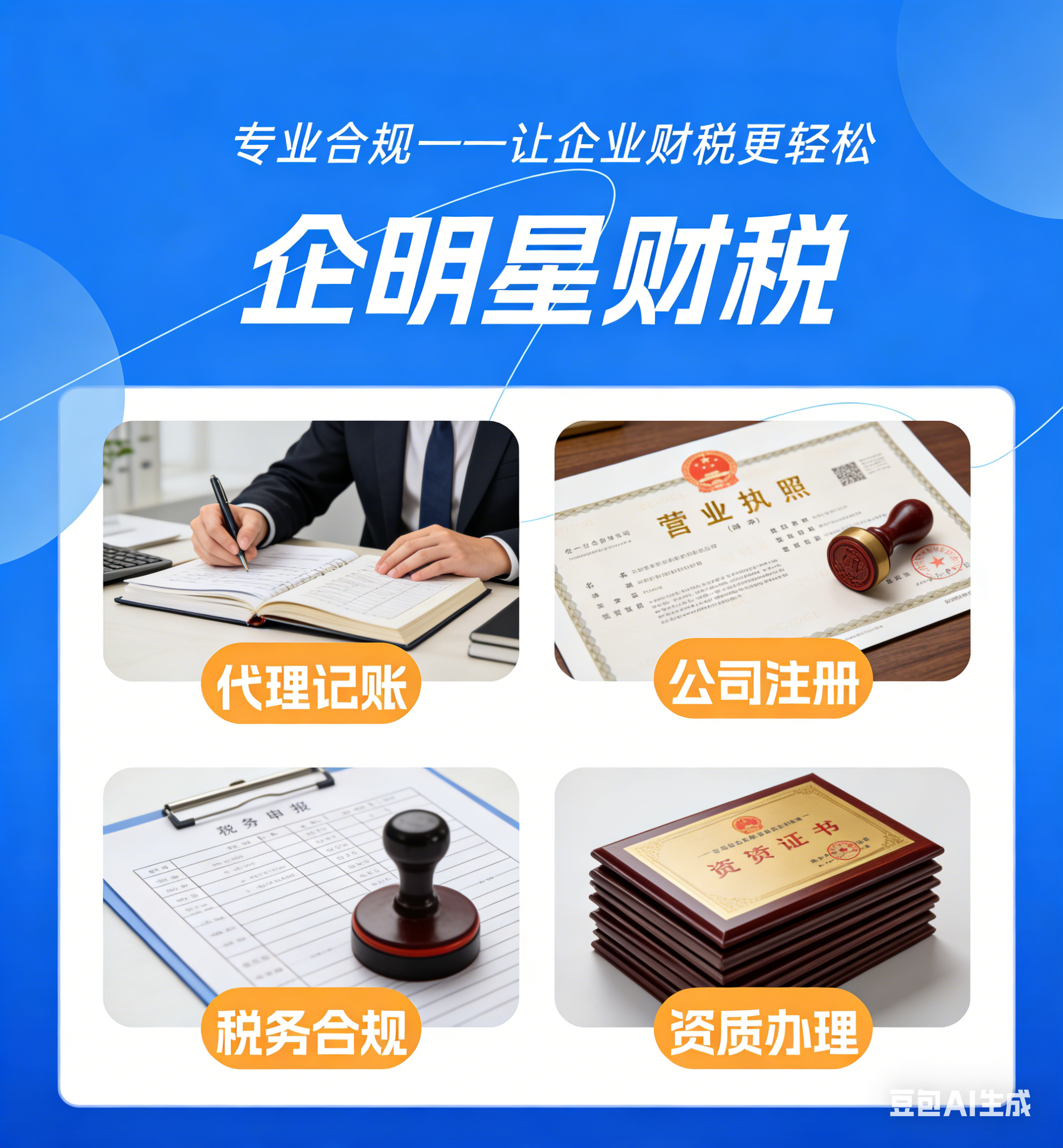 兴安盟代办